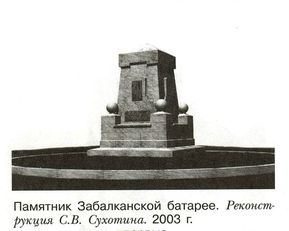 Камень в Севастополь 08,09,2016 Увековечить память... сайт_04_1.jpg